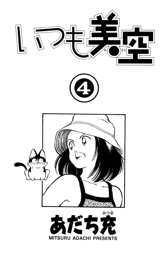 img Itsumo misora 1